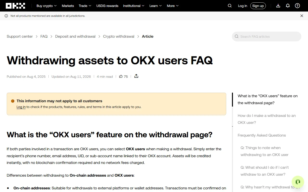 OKX کے سرکاری FAQ صفحے کا screenshot: OKX users کو withdrawal بغیر blockchain confirmation اور بغیر network fee کے