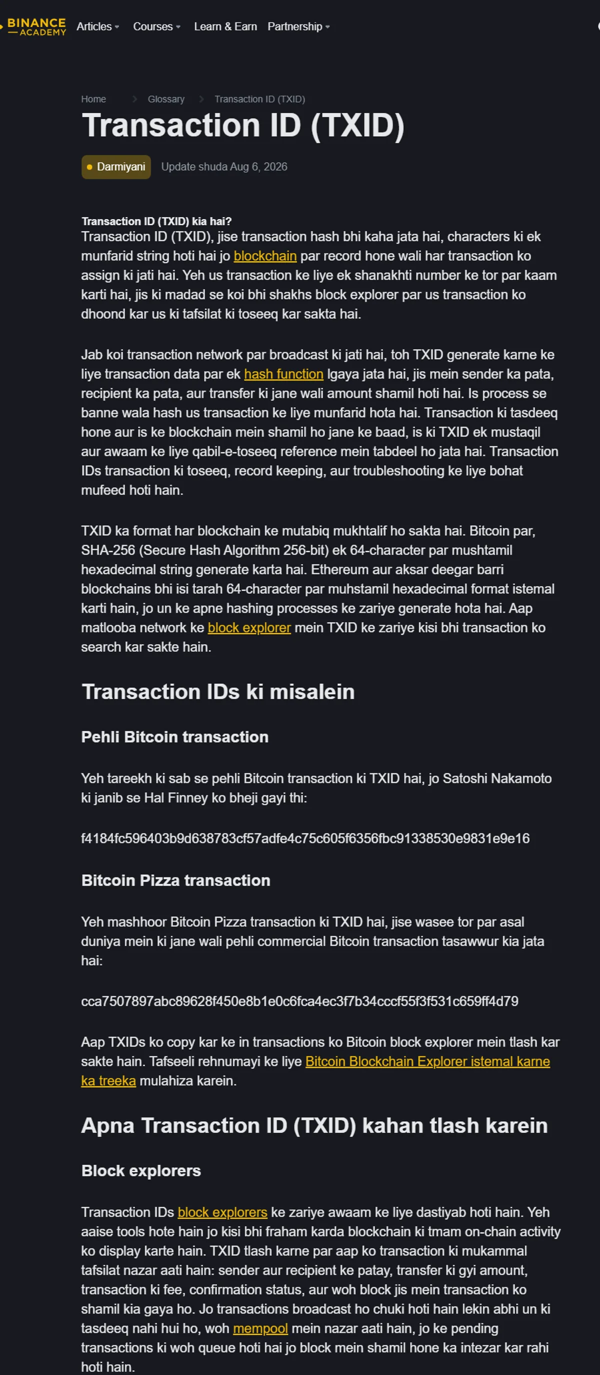 Binance Academy کا حقیقی public TXID صفحہ، جس میں hash کو explorer پر قابل تلاش حوالہ اور exchange history میں دستیاب شناخت بتایا گیا ہے